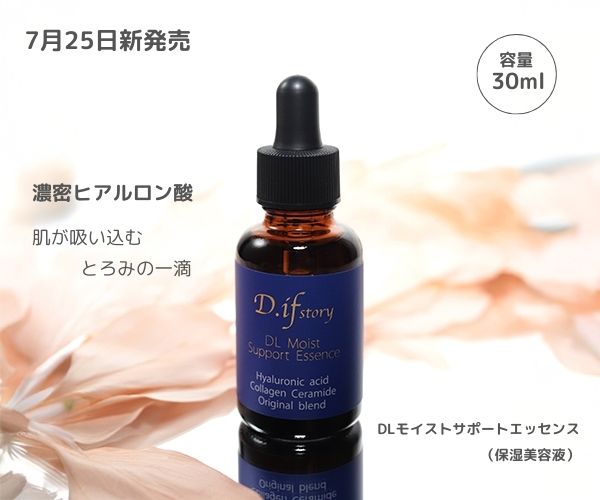 DLモイスト.jpg