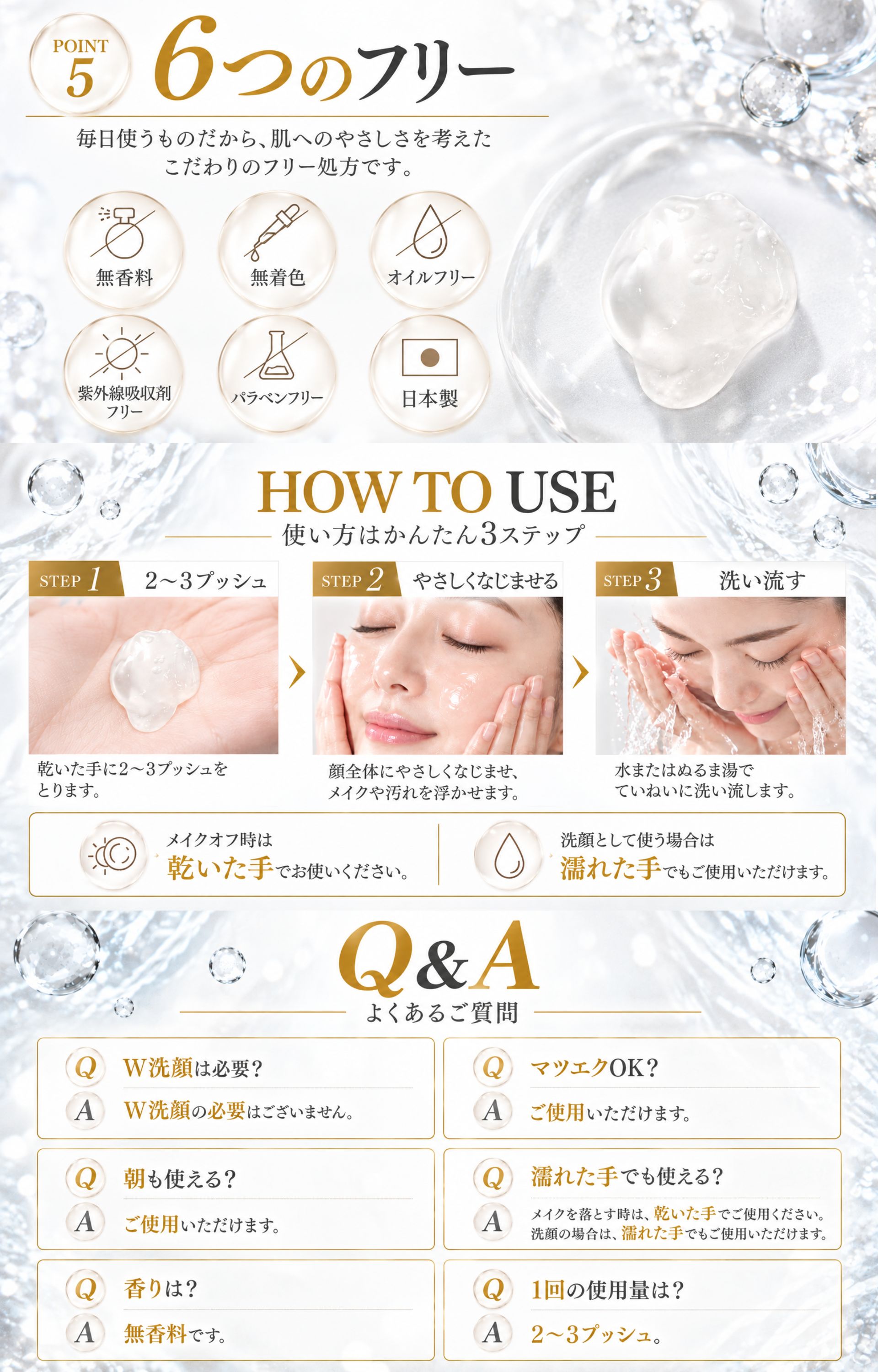 DLクレンジング(クレンジングジェル) | 本物の宝石成分配合の煌めく