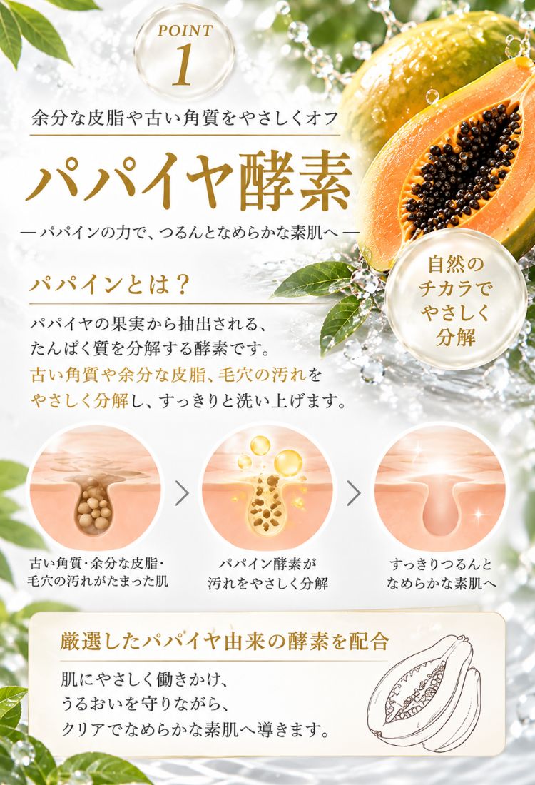 DLクレンジング(クレンジングジェル) | 本物の宝石成分配合の煌めく