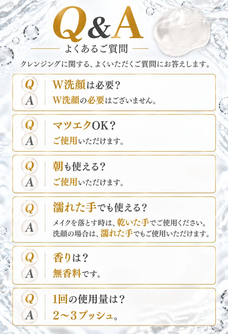 DLクレンジング(クレンジングジェル) | 本物の宝石成分配合の煌めく