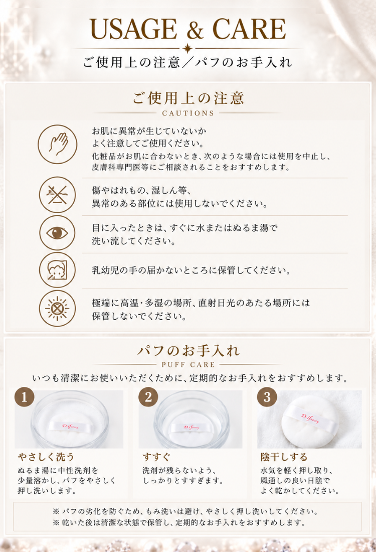 シャイニーパウダー（ボディパウダー） | 本物の宝石成分配合の煌めく