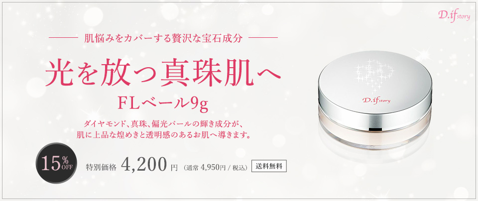 FLベール9ｇ