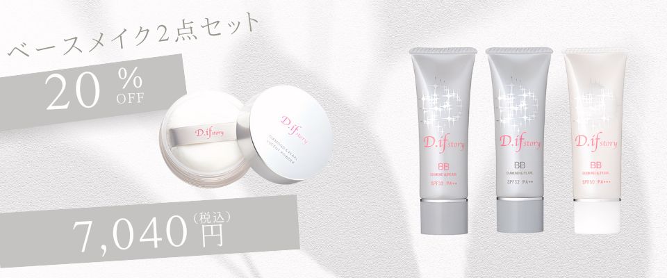 美顔メイクセット.jpg