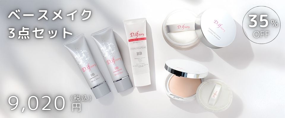 ベースメイク3点セット.jpg