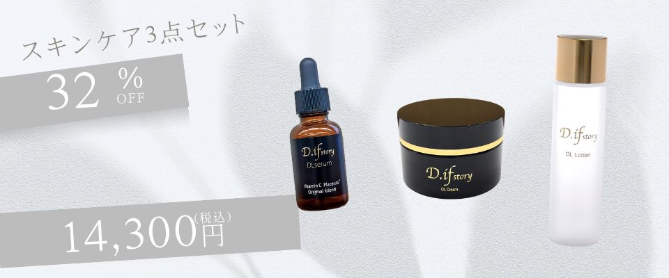 スキンケア3点セット.jpg