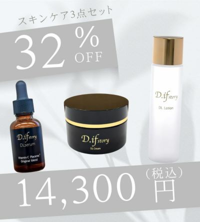 特価商品  スキンケア ディフストーリーONLINESHOP | トライアルセット・サンプル