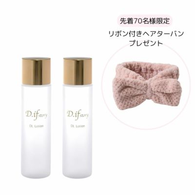 スキンケア | ディフストーリーONLINESHOP