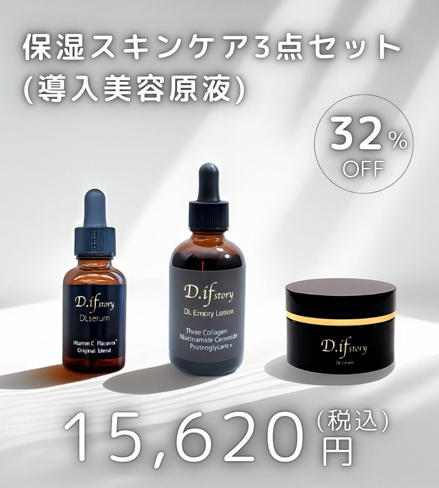 スキンケア | ディフストーリーONLINESHOP
